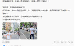 刘强东穿猪猪侠衣服在日本被偶遇 网友：超级可爱！
