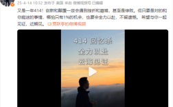 贾跃亭发文“乐视414回忆杀”！自曝当年战略节奏错误！