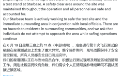 SpaceX回应星舰原地大爆炸：无人员受伤 对周边无任何危害!