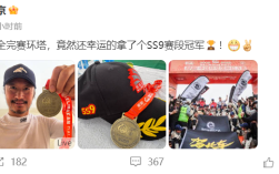 51岁吴京获赛车冠军 到底怎么回事