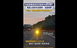 后车怒斥被前车加装远光灯晃40分钟 网友吐槽缺德应严惩：官方回应！