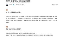 小米汽车回应湛江事故车辆起火原因：被电动二轮车起火引燃！