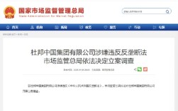 谷歌、英伟达后！又一美国企业被中国立案调查 杜邦涉嫌垄断、股价大跌!