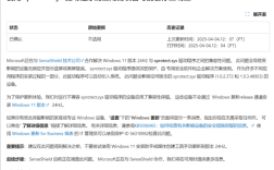 驱动不兼容致蓝屏死机：又一批设备不能升Win11 24H2！