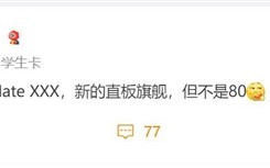 不是Mate 80！华为Mate神秘直板旗舰来袭！