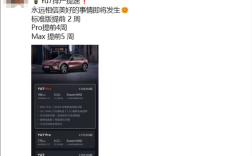 小米YU7排产提速：Max版提前5周！