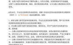 抖音否认高考288分女生借热度变现：成绩属实 热点期间只卖了16单!