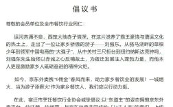 宿迁倡议全市餐饮业用京东外卖 以“东道主”的姿态拥抱京东外卖平台！