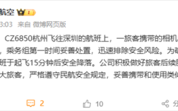 旅客相机电池、充电宝在飞机突然冒烟！南航通报：立即返航 安全降落！