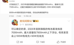 国产旗舰即将迈入7000mAh时代：iPhone望尘莫及！