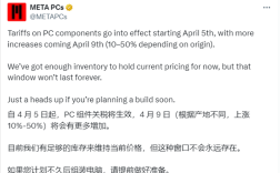喊话消费者做好准备！美国最大定制PC制造商要涨价：承担不起新关税！