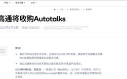 高通涉嫌违反反垄断法！市场监管总局依法决定立案调查!