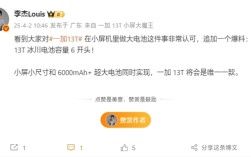 一加13T确认6开头电池！唯一一款6000mAh+小屏旗舰!