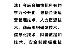 于东来：胖东来将公开所有技术！