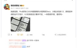 小米16 Pro首曝：6.3/6.8英寸两种尺寸 史无前例！