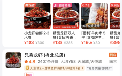 4.9分外卖店用草酸洗虾停业整改 专业人士：大量摄入会导致肾结石!