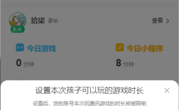 腾讯宣布上线家长管理新神器！专治未成年人不停玩、偷偷玩游戏!