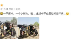 吴京的车又翻了 到底啥情况