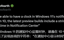 Win10被砍掉的日历弹窗时间显示：微软要在Win11复活！