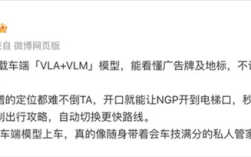 会认路的AI模型！小鹏G7官宣搭载车端“VLA+VLM”！