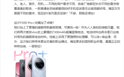 Y系列史上最强！vivo Y300 Pro+宣布3月31日发布：首发7300mAh电池 续航灭霸！