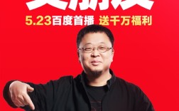 为还债开辟带货新战场！罗永浩今晚8点在百度优选直播首秀！