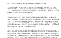 汪峰女友森林北首次直播带货 一年前两人官宣恋情!