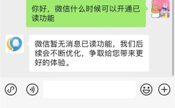 腾讯客服回应微信开通已读功能：暂无！