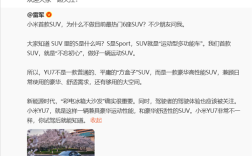 李想预祝小米YU7大卖：小米YU7运动取向 理想i8是家庭取向！