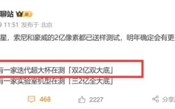 OPPO Find X9 Ultra首曝：双2亿像素史无前例!