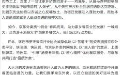 刘强东获老家力挺！宿迁烹饪餐饮协会倡议拥抱京东外卖！