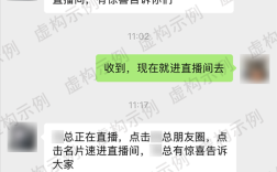 “专家鉴定+高价回收”竟是骗局 私域直播间让收藏者血本无归！