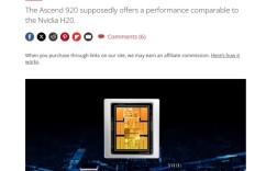 美国打压适得其反！NVIDIA H20禁运中国后 华为马上发布昇腾920替代！