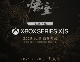 等等党盼到了！国产3A《黑神话：悟空》今日首次打折：全平台8折优惠！