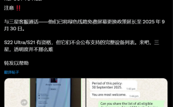 三星第三次延长屏幕“绿线”换屏期限：可惜中国用户无缘！