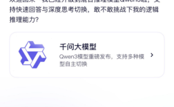 阿里发布全球最强开源模型千问3 通义App第一时间已上线!