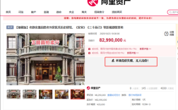 《三十而已》取景地洋房4次拍卖无人报名 房主无奈出租 月租金67500元！