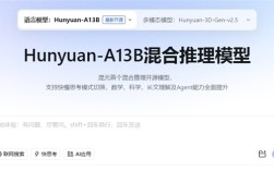 业界首个13B级别！腾讯混元推理MoE模型在魔搭社区首发！