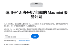 Mac用户注意！苹果承认部分设备无法开机：提供免费维修！