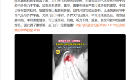 坐飞机害怕的事再+1！重感冒坐飞机可能导致鼓膜穿孔！