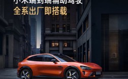 小米辅助驾驶最新版来了！雷军：YU7全系搭载 SU7下月升级！