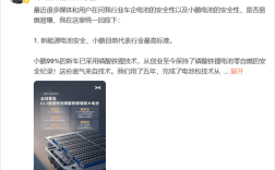 99%新车已采用！小鹏高管：创业至今磷酸铁锂电池零自燃！