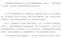 《人民日报》点名哪吒、威马等车企：更好保障新能源车主权益！