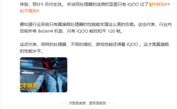 第四代骁龙8s独一家！iQOO Z10 Turbo Pro适配《和平精英》120帧！