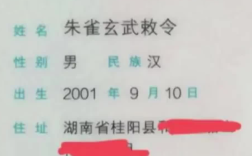 媒体:男子取超长怪名是滥用公共资源！ 网友：哗众取宠！