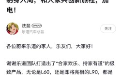 乐道汽车总裁艾铁成“如约”下课 沈斐回应接任：躬身入局！