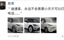 Smart CEO回应被国产车模仿外观：迪通拿永远不会羡慕小天才能打电话!