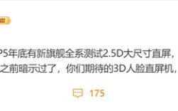 曝华为Mate 80系列回归直屏：顶配版升级双层OLED!