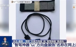 央视曝光“智驾神器”：若致人伤亡 商家和生产商要被追究刑责!