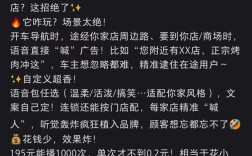 高德在语音导航第一句插播广告引热议：商家称195元可播1000次！
